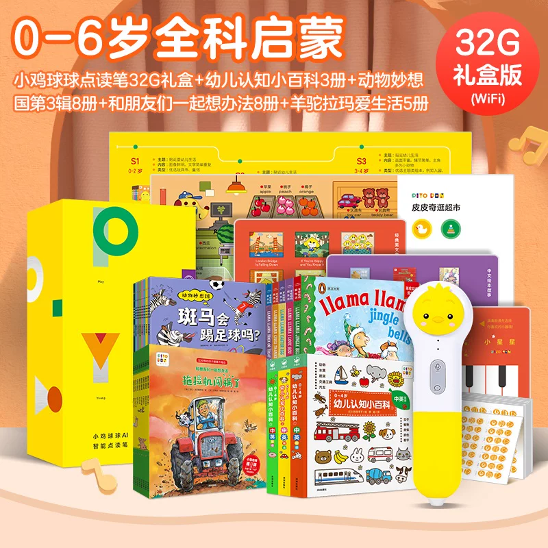 PIYO PEN PIYOPEN小鸡球球点读笔32Gwifi版0-6岁全科启蒙 435.07元 - 86线报