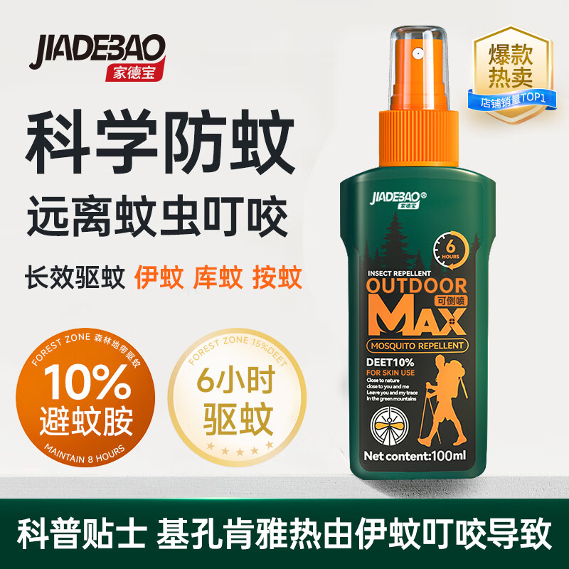 家德宝10%避蚊胺驱蚊喷雾100ml*1瓶 10.68元 - 86线报
