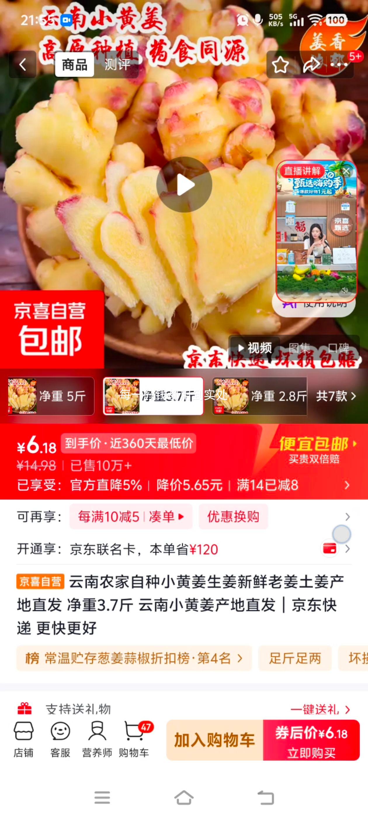 云南农家小黄姜4斤装净重3.7斤 6.18元 - 86线报