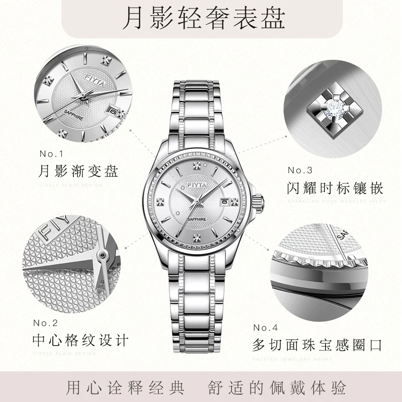 飞亚达白月光经典系列机械女表时尚女士气质手表送礼 999元 - 86线报 飞亚达白月光经典系列机械女表时尚女士气质手表送礼 999元 - 86线报