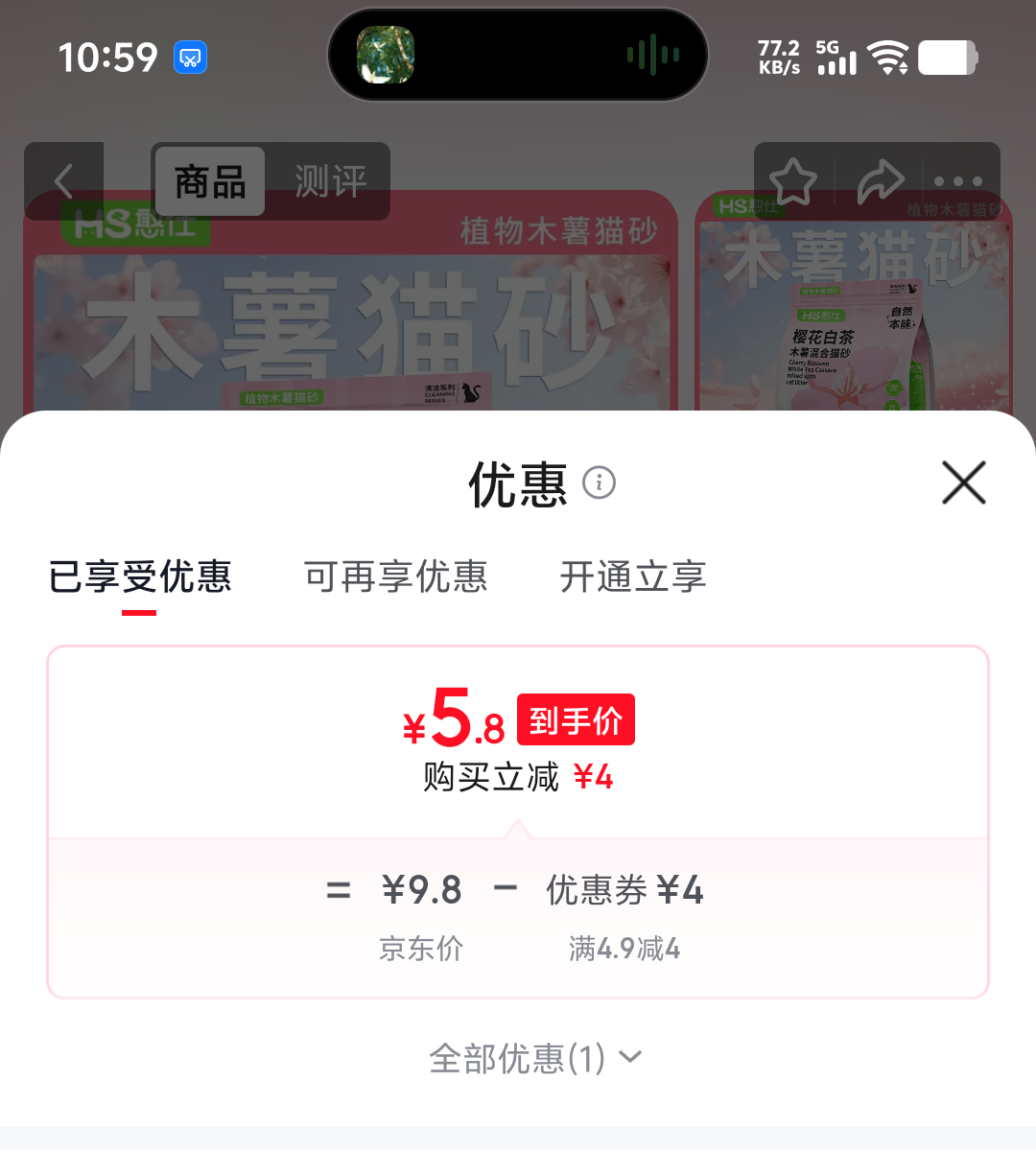 憨仕木薯豆腐猫砂樱花白茶味2.2kg防臭除臭 5.8元 - 86线报