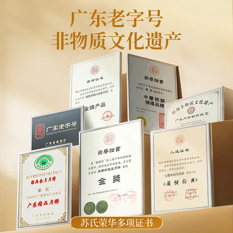 荣华 食品旗舰店 苏氏荣华月饼 中秋月饼礼盒 双黄白莲蓉 蛋黄白莲蓉 - 86线报
