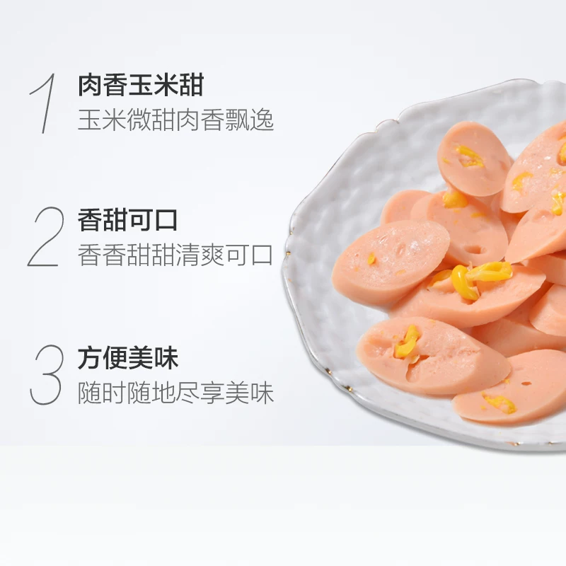 金锣火腿肠玉米味720g240g*3袋 8.81元 - 86线报