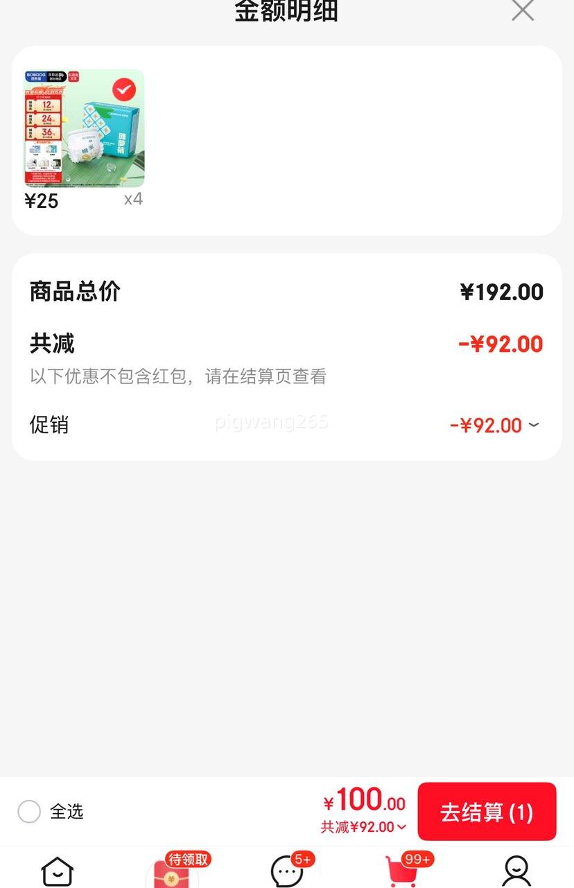 babudou巴布豆菠萝裤拉拉裤XXXL码32片尺码任选4件 100元 - 86线报