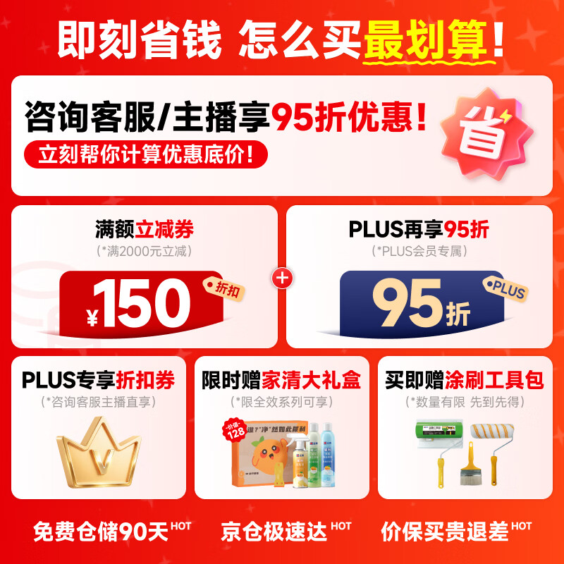 立邦京雅居系列竹炭抗甲醛5合1面漆白色5L 305.25元 - 86线报