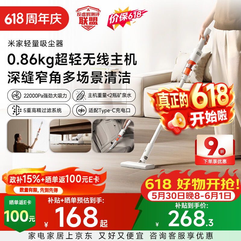 米家超轻可拆卸无线手持吸尘器 131.52元 - 86线报 米家超轻可拆卸无线手持吸尘器 131.52元 - 86线报