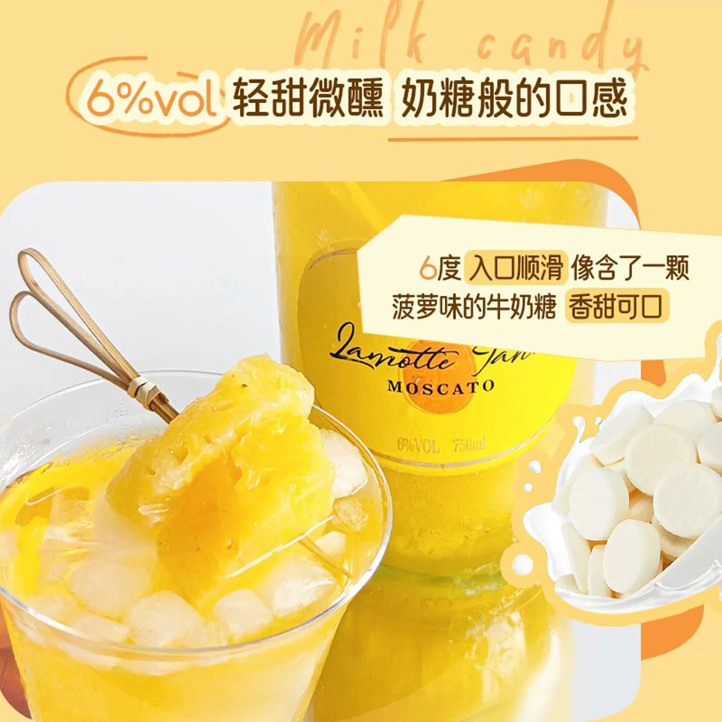 菲特瓦果酒菠萝酒莫斯卡托甜白葡萄酒6度女生微醺甜酒菲特瓦750ml*1 26.9元 - 86线报