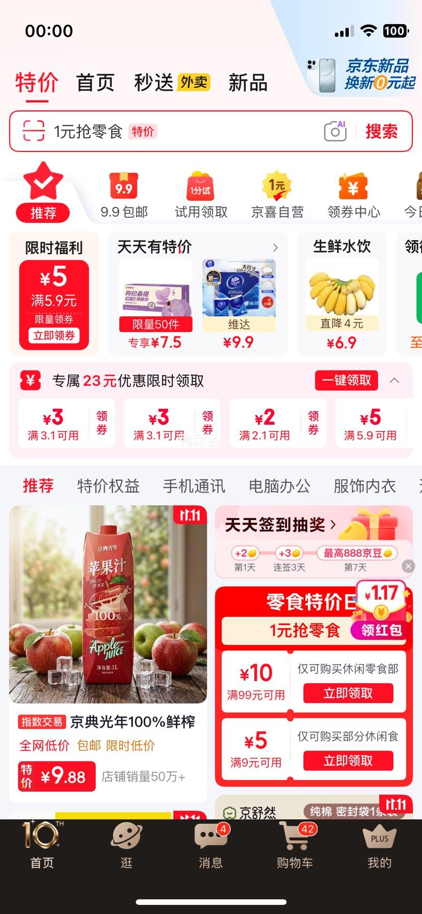 农家散养咸鸭蛋40g×12流油起沙开袋即食 10.98元 - 86线报