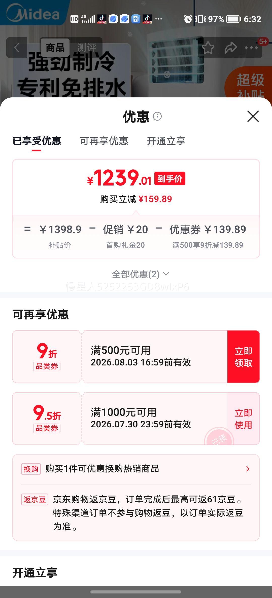 美的移动单冷1匹柜机KY-15 1239.01元 - 线报酷