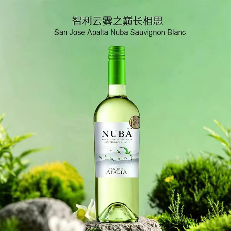 云雾之巅智利进口拉佩尔谷长相思干白葡萄酒750ml*1支 拍2件 59元 - 86线报