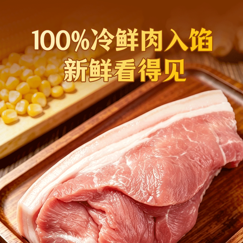 思念灌汤水饺猪肉玉米饺子1kg/约50只 需买4件 9.61元 - 86线报