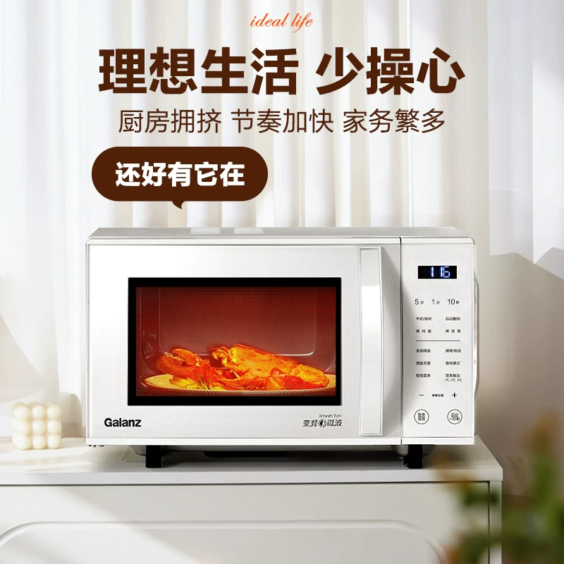 格兰仕ZW1-GF3V微蒸烤一体机23L白色 341元 - 线报酷