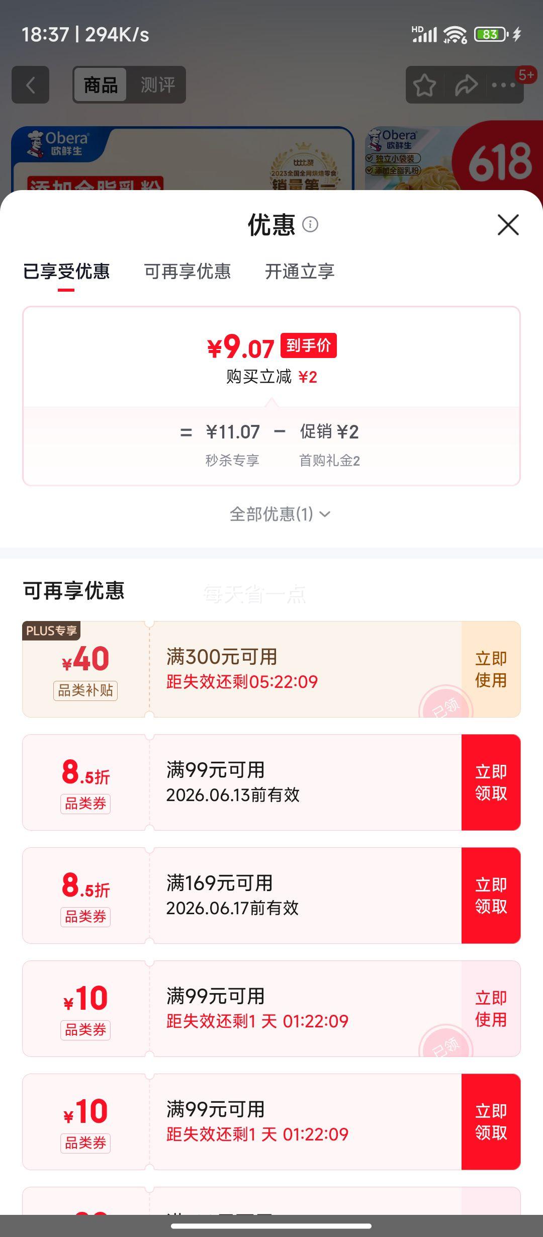 欧鲜生奶香曲奇饼干1000g酥性小包装 9.07元 - 86线报 欧鲜生奶香曲奇饼干1000g酥性小包装 9.07元 - 86线报