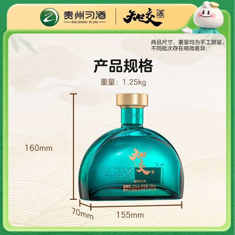习酒知交四季53度500ml 133.95元 - 86线报