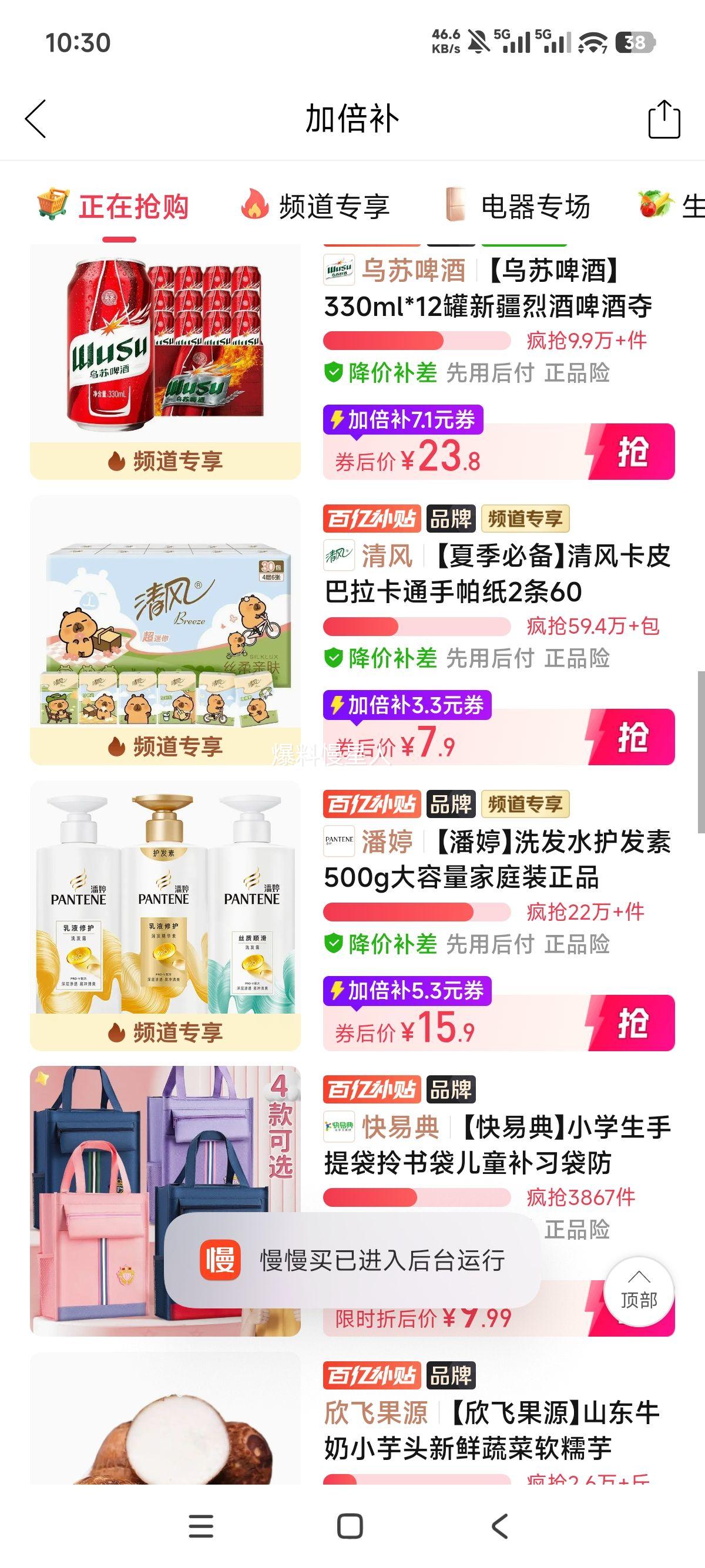 清风卡皮巴拉卡通手帕纸4层6片×60包185×183mm 7.9元 - 线报酷