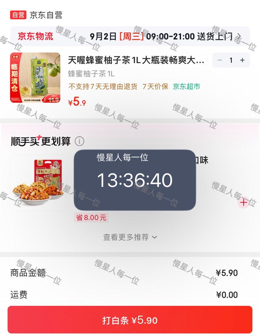 天喔蜂蜜柚子茶1L大瓶装果味茶饮料 5.9元 - 86线报