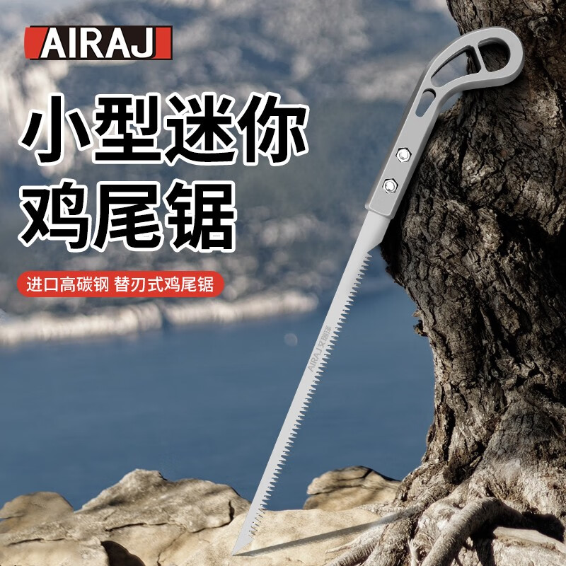 AIRAJ SJ41SK5鸡尾锯 23.5cm 3.69元 - 线报酷