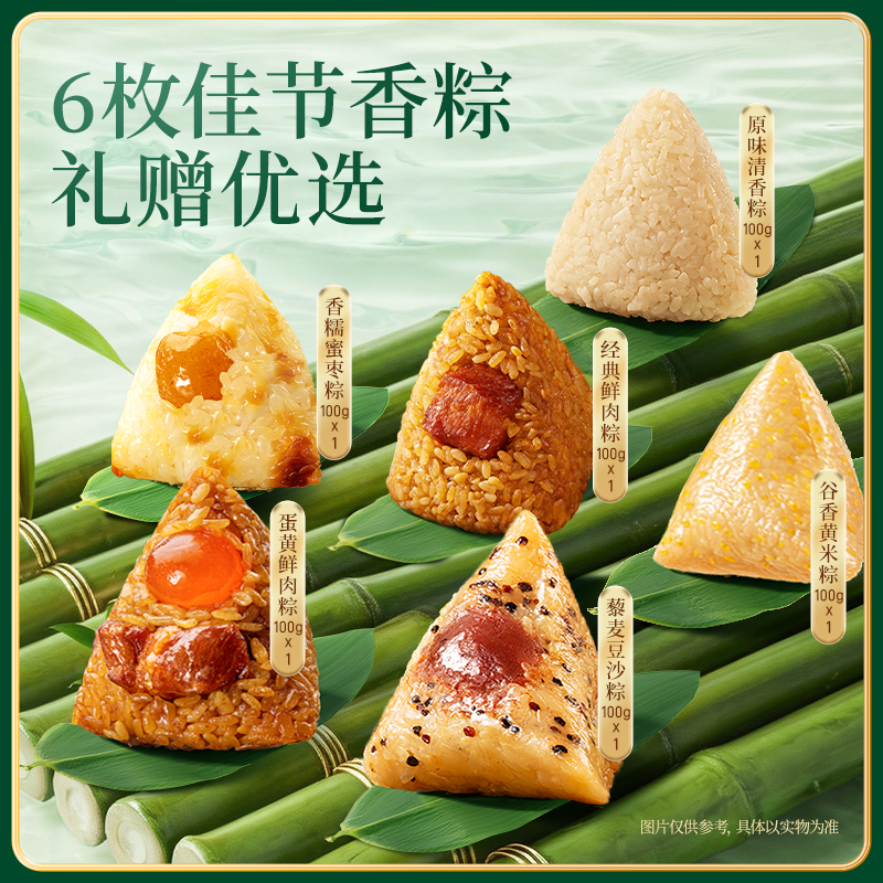三只松鼠瑞粽呈祥礼盒800g嘉兴特产蜜枣鲜肉咸甜粽子端午送长辈 19.9元 - 线报酷