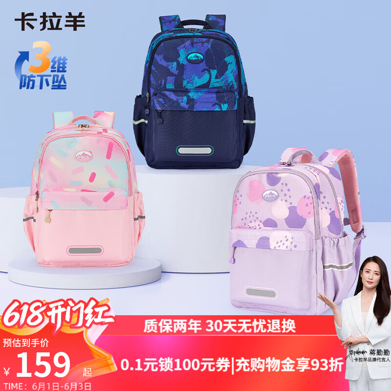 卡拉羊超轻减负云朵双肩包CX5544大号 114.35元 - 86线报