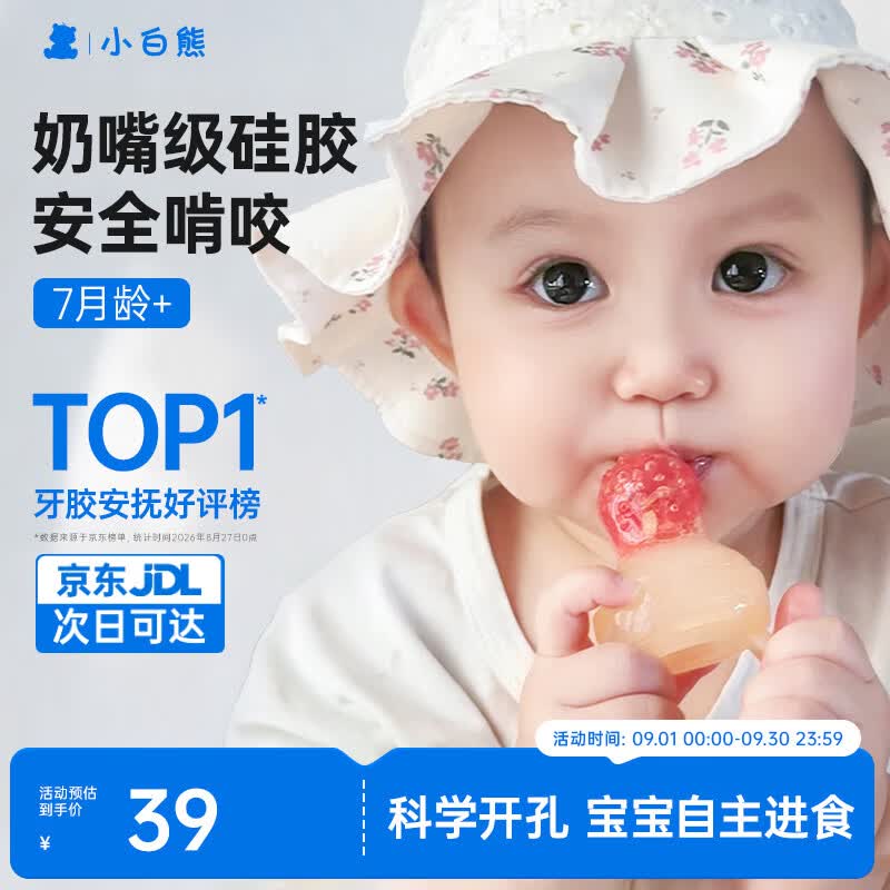 小白熊咬咬乐婴儿水果咬咬袋宝宝果蔬6-9月以上全硅胶辅食神器L码 17元 - 86线报 小白熊咬咬乐婴儿水果咬咬袋宝宝果蔬6-9月以上全硅胶辅食神器L码 17元 - 86线报