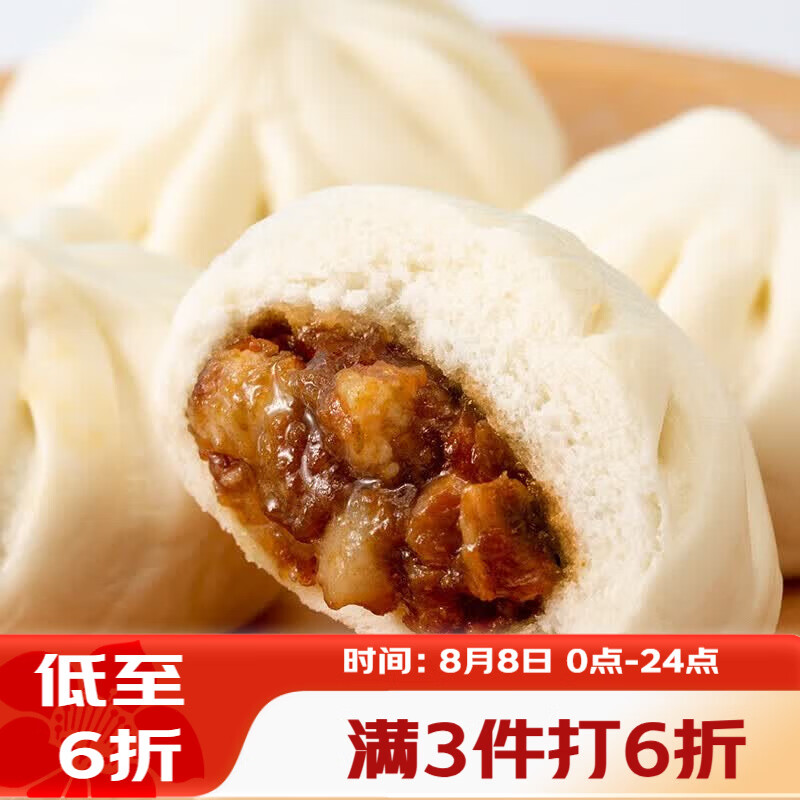 广州酒家利口福叉烧小笼包600g 14.01元 - 86线报 广州酒家利口福叉烧小笼包600g 14.01元 - 86线报