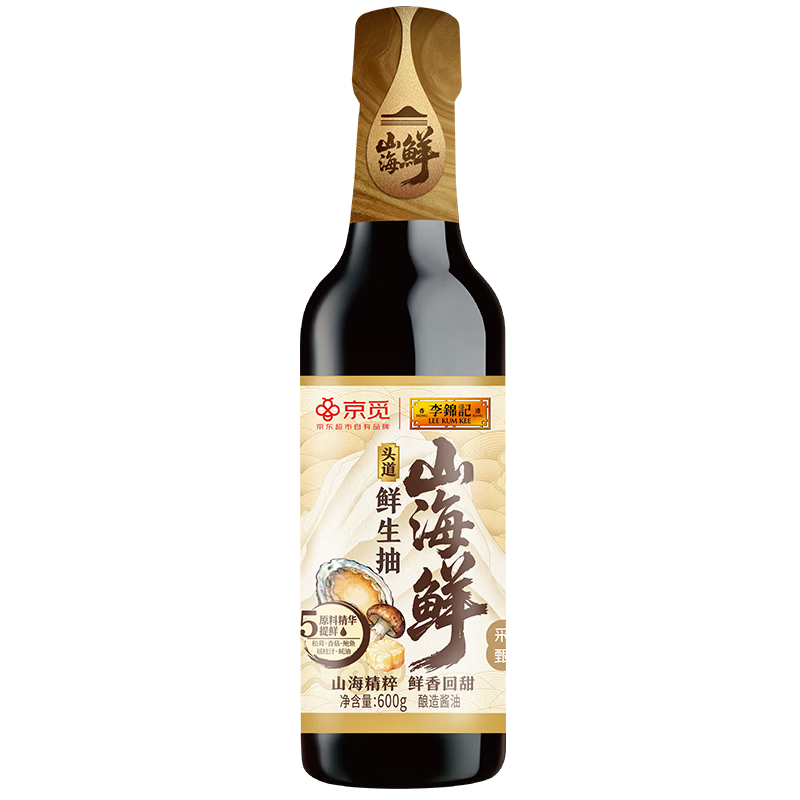 李锦记京觅山海鲜鲜生抽600g特级头道 9.9元 - 86线报
