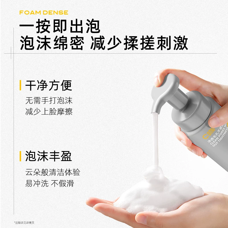 C咖温和清洁洗面奶130毫升 28.9元 - 86线报