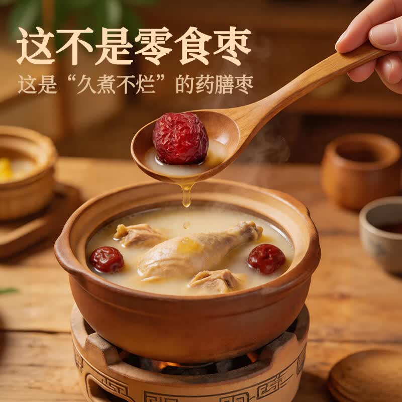 楼兰蜜语哈密贡枣250g*2袋 4.9元 - 86线报