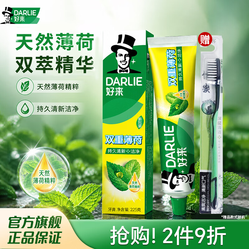 好来双重薄荷牙膏225g 6.87元 - 86线报