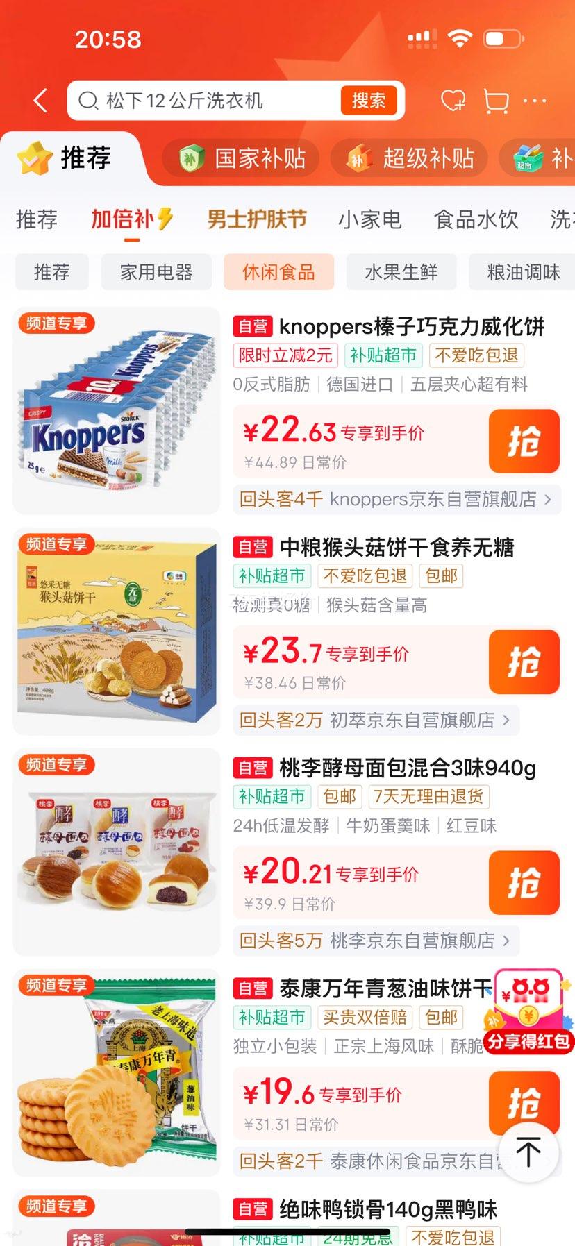 Knoppers优力享德国进口牛奶巧克力榛子威化饼干250g10片休闲零食端午送礼 24.83元 - 86线报