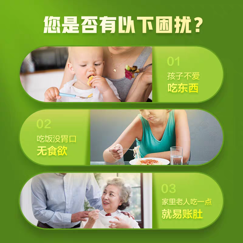 江中健胃消食片0.8g*32片 8.5元 - 86线报
