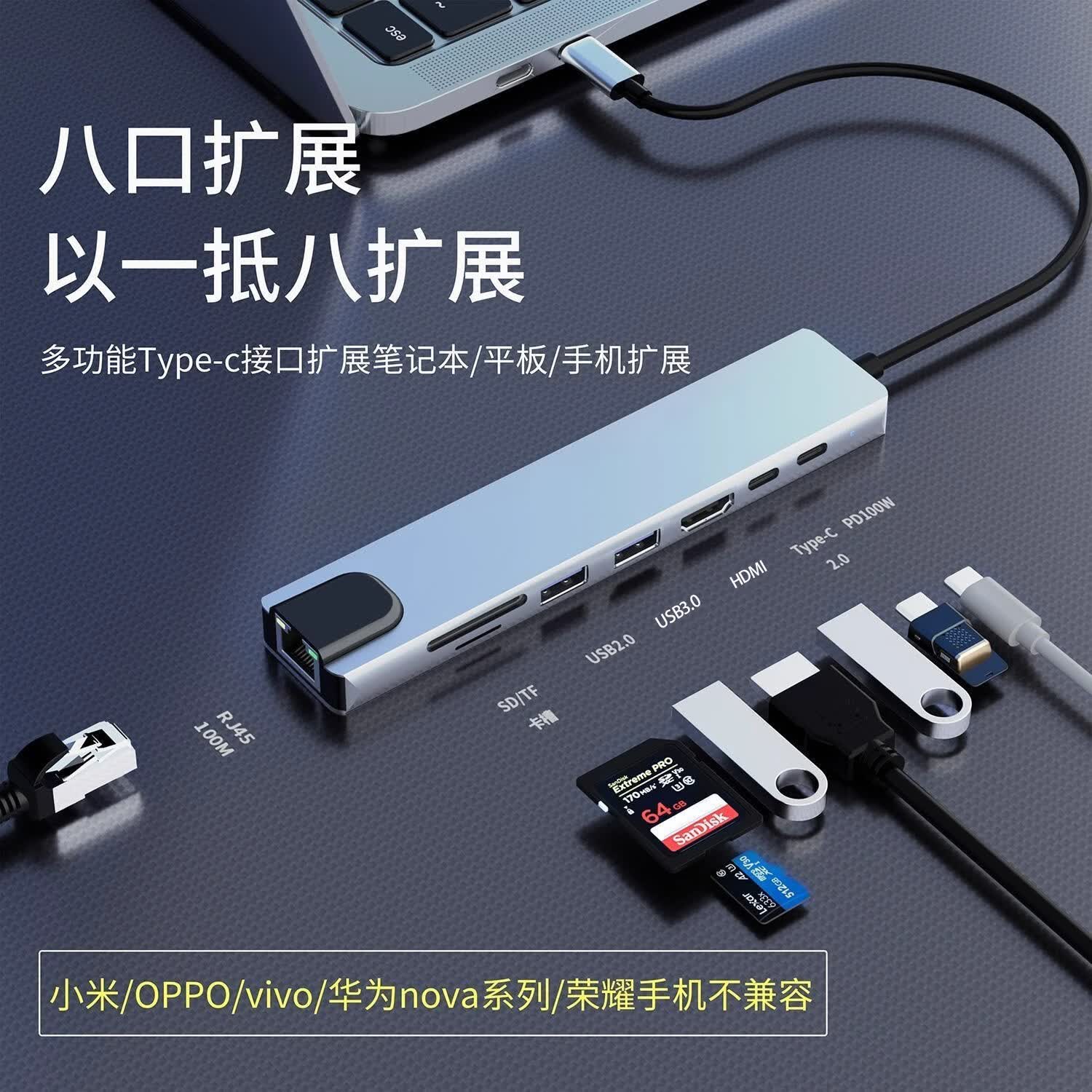 石加TypeC八合一扩展坞HDMI多功能转换器集线器USB hub8合1 37元 - 86线报