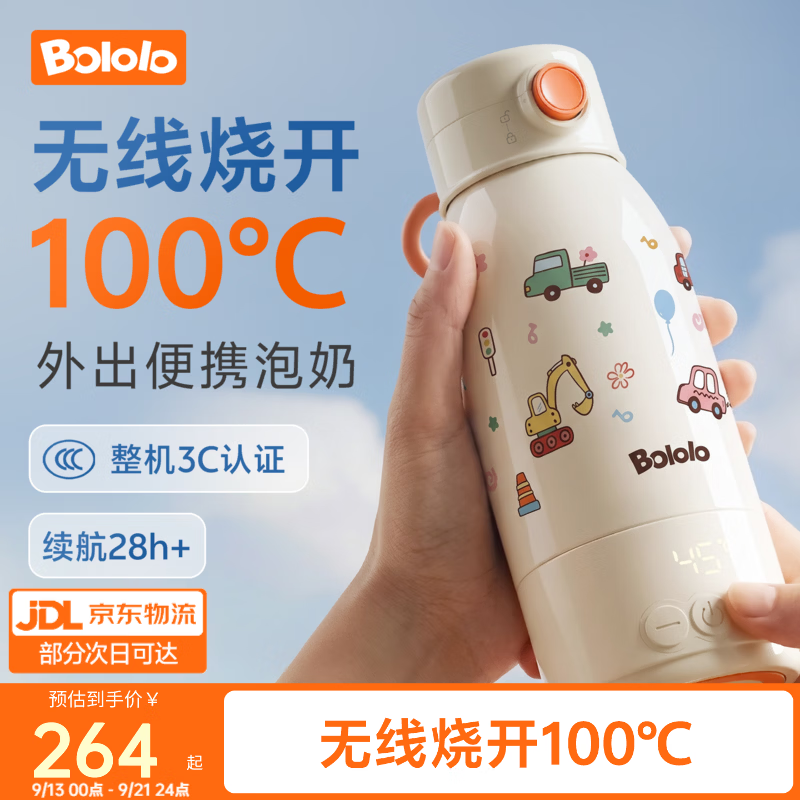 波咯咯NX20+ 100°C真烧开 470ml 便携式恒温杯 204元 - 清风线报