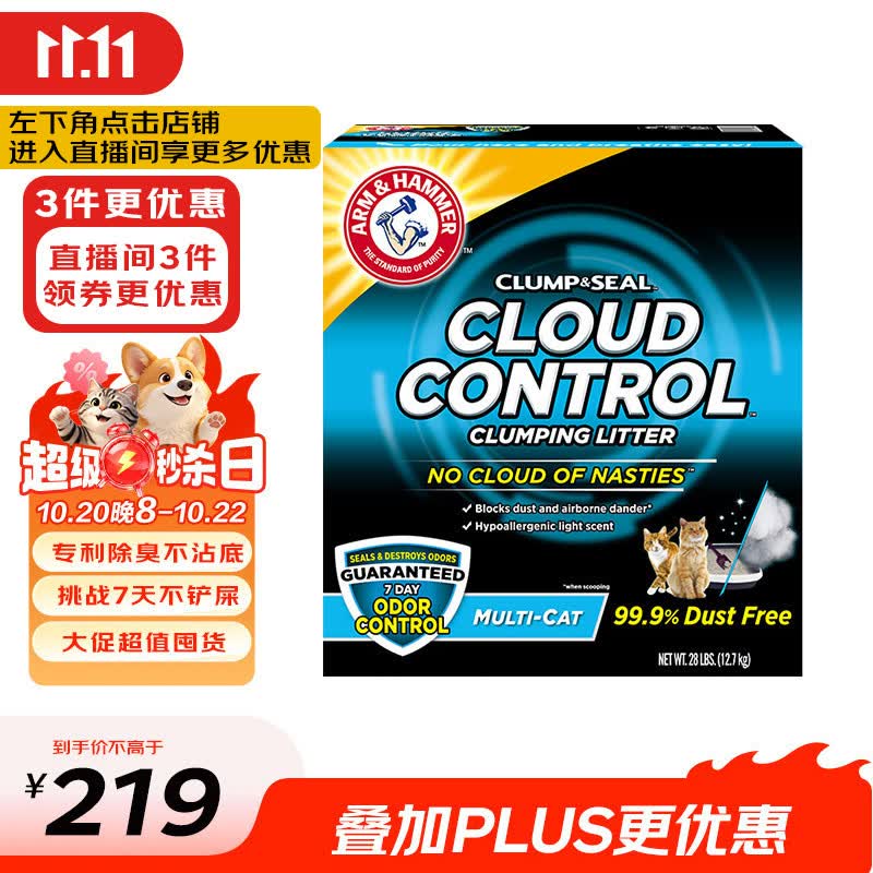 艾禾美铁锤猫砂尘控低敏28磅膨润土钠基矿石猫砂 148.12元 - 线报酷