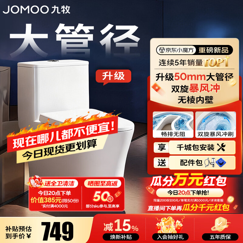 九牧11396-2-1/31K-1静音连体式马桶305mm坑距 619元 - 线报酷