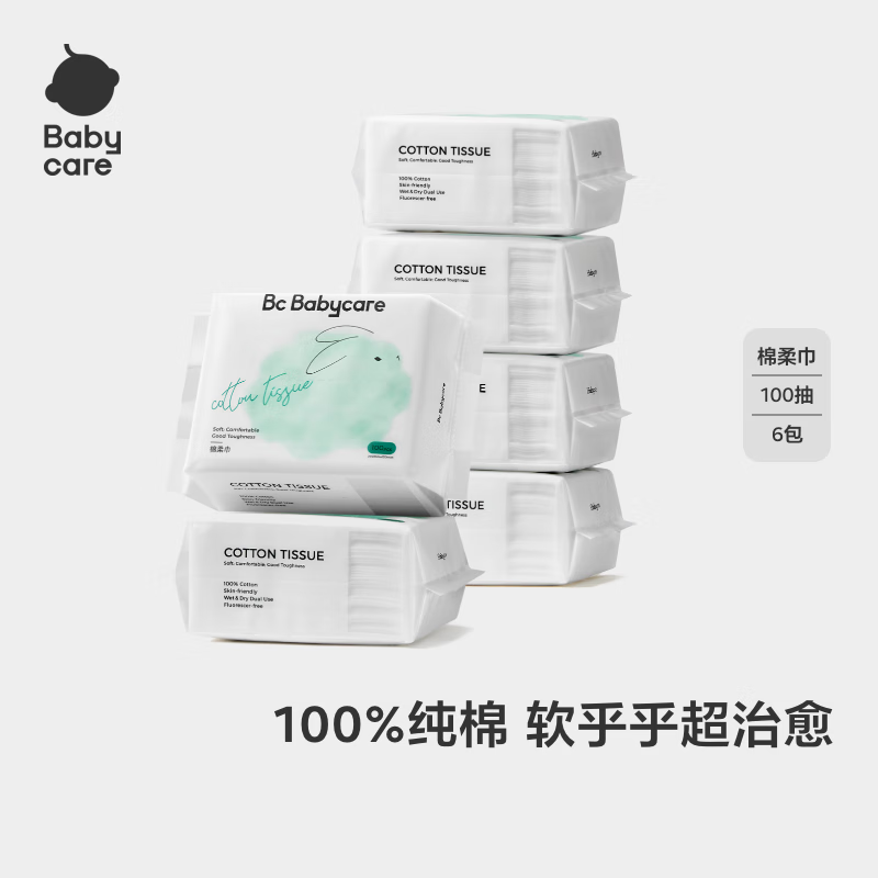 babycare棉柔巾100%棉6包100抽 27.56元 - 线报酷