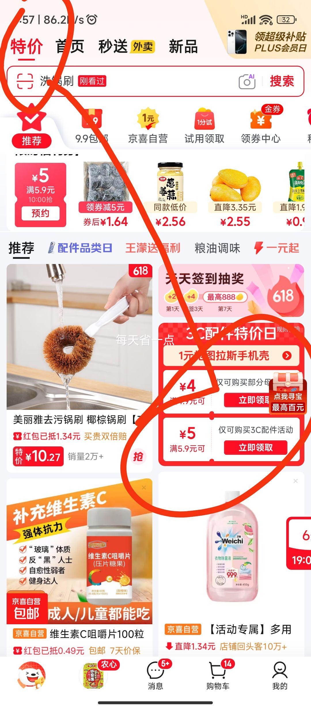 双鹿1号碳性电池黑骑士2粒 1.49元 - 86线报 双鹿1号碳性电池黑骑士2粒 1.49元 - 86线报