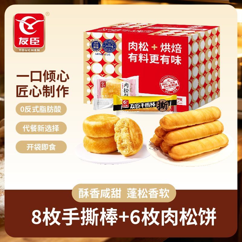 友臣肉松饼手撕棒组合装508g14包 12.6元 - 线报酷
