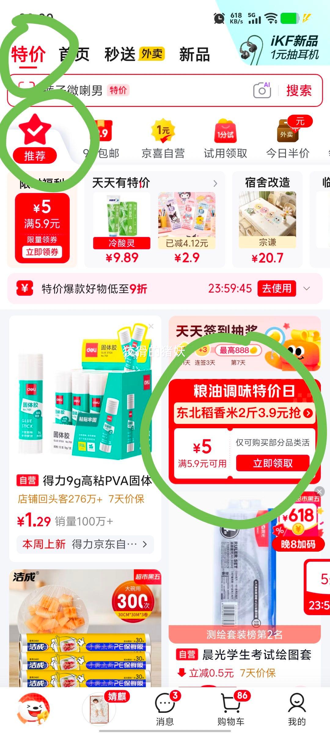 海天0添加番茄沙司120克挤挤装×2 2.8元 - 86线报
