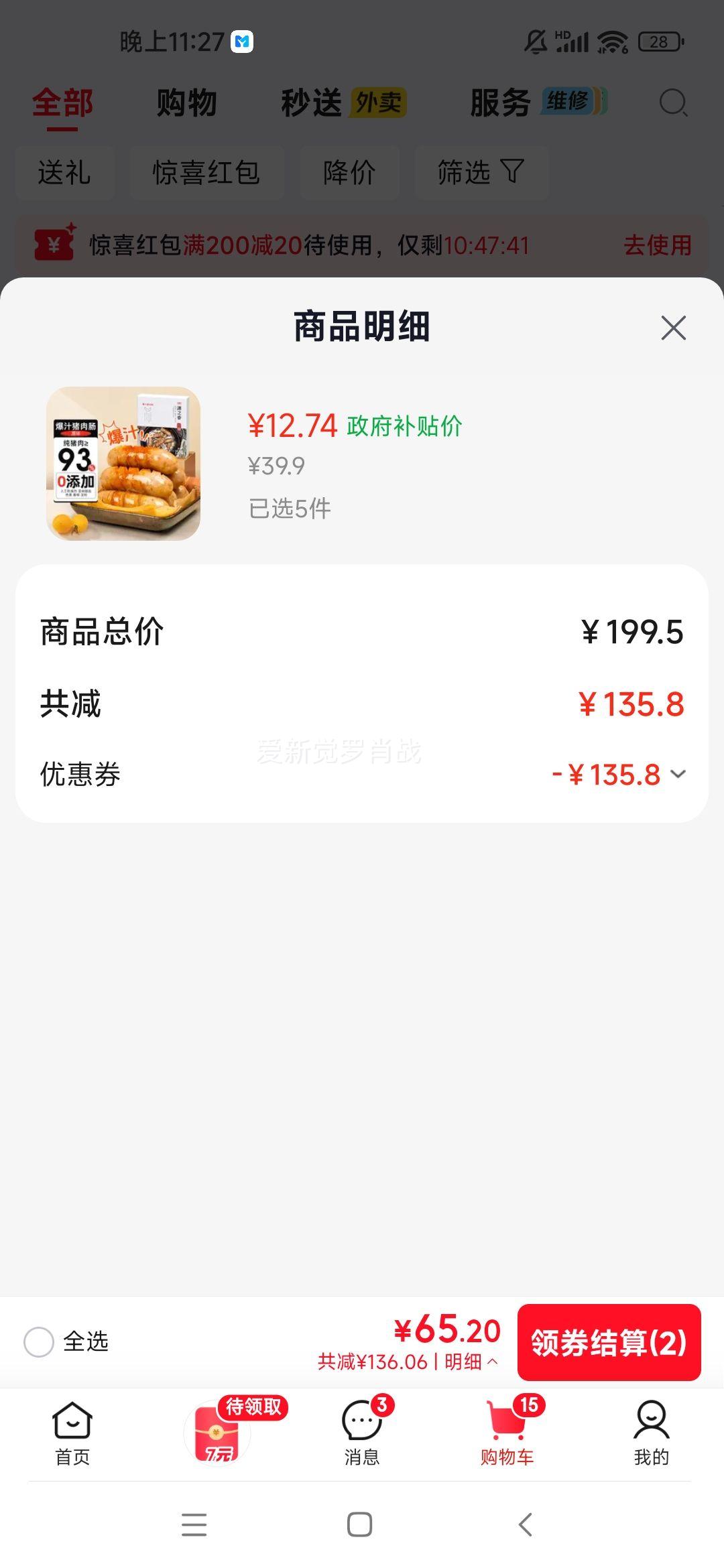 源之香爆汁猪肉肠500g台湾热狗香肠早餐肠 69.7元 - 86线报