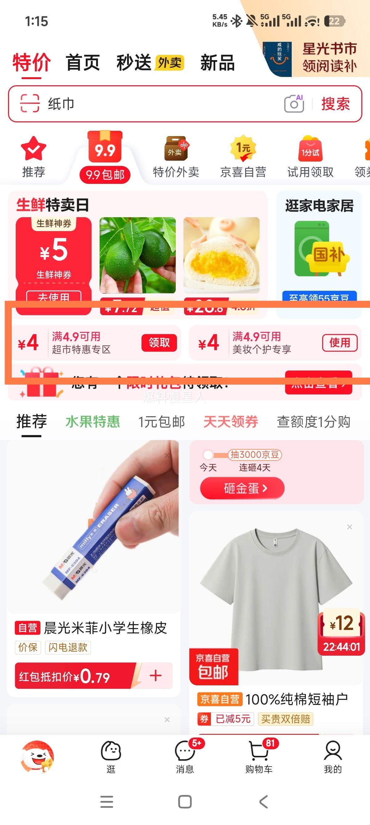 盒装超细牙线棒家庭装8盒400支 1.28元 - 86线报