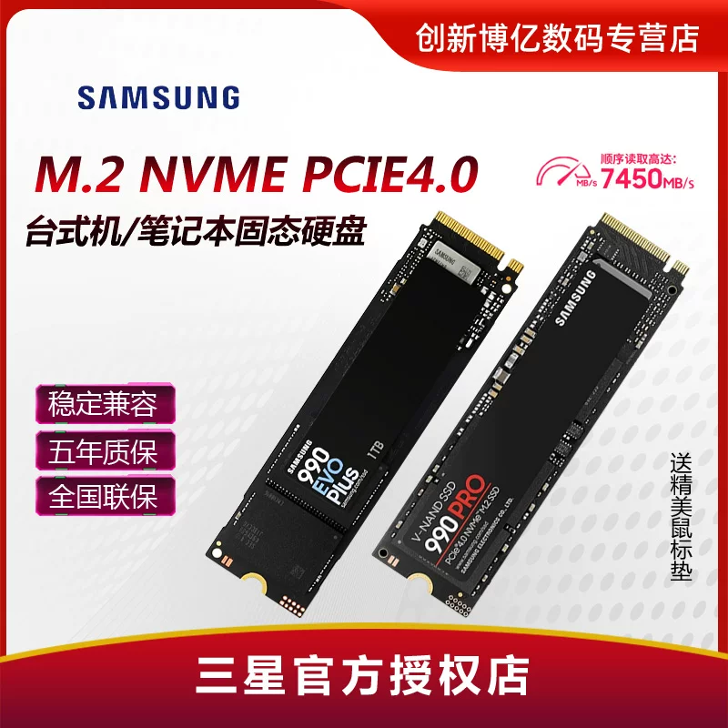 三星9100PRO 2TB PCIe5.0固态硬盘14800MB/s 3099元 - 线报酷