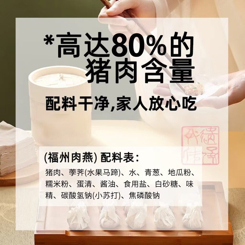 馥华 福州肉燕 180g 5.21元 - 86线报