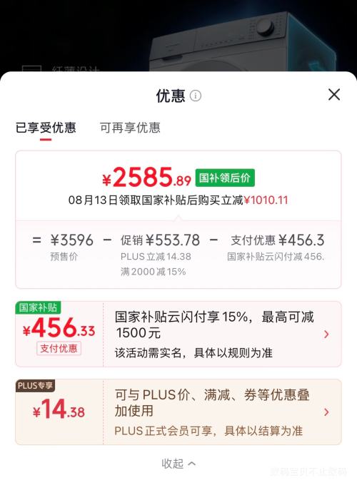 SIEMENS西门子小晶钻10KG滚筒洗衣机XQG100-WW52H1U00W 2485.89元 - 线报酷