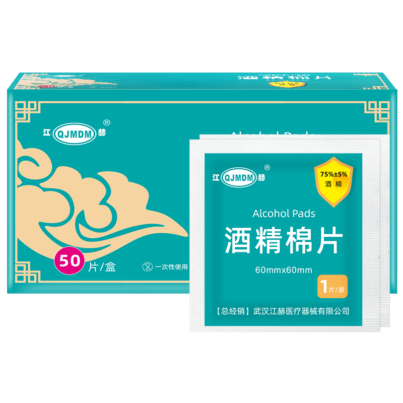 医用碘伏棉球一次性皮肤伤口清洁消毒脱脂棉球带镊子 0.95元 - 86线报