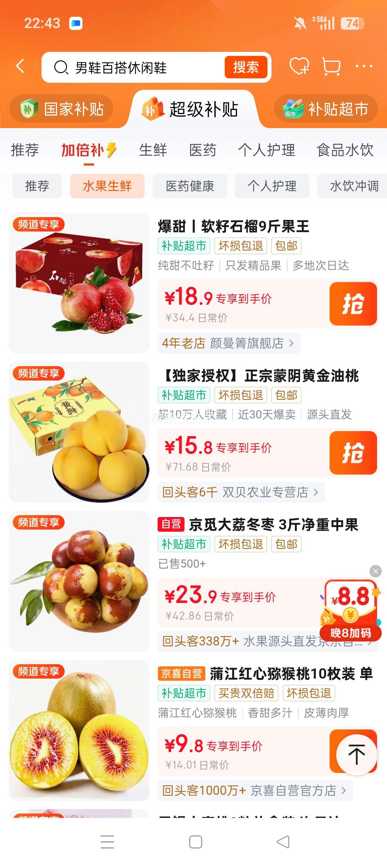 颜曼箐突尼斯软籽石榴5斤优选装净重4.5斤 18.9元 - 86线报