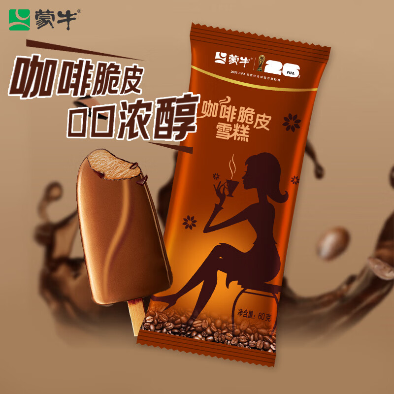 蒙牛香浓咖啡脆皮口味雪糕60g*6支/盒 7.94元 - 86线报