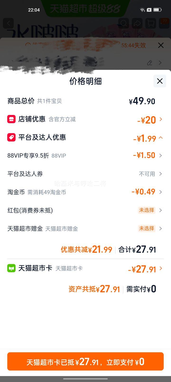 第6感水啵啵超薄水润避孕套50只装 12.91元 - 86线报