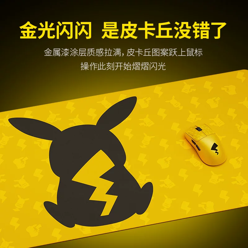 雷蛇宝可梦皮卡丘联名毒蝰V3Pro专业版SE无线游戏鼠标 573.42元 - 86线报 雷蛇宝可梦皮卡丘联名毒蝰V3Pro专业版SE无线游戏鼠标 573.42元 - 86线报