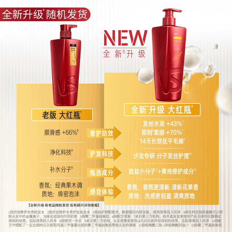 沙宣修护水养洗发露750g拍2赠同款200g 41.9元 - 86线报